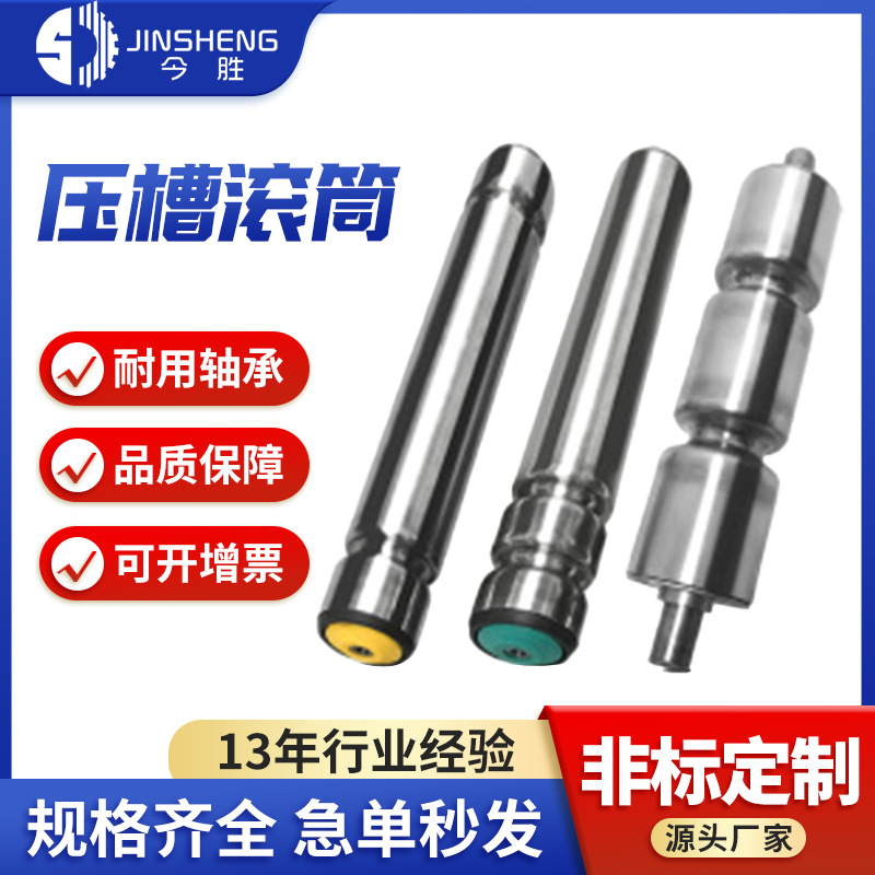 厂家批发压槽滚筒 流水线无动力滚筒工业分拣耐磨滚筒不锈钢辊筒