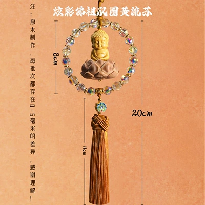 Car Pendant Small Buddha Peach Car hanging - single-circle-little-buddha-lotus-stand-yellow-tassel-style