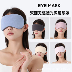 両面は柔らかい肌で深く眠ることができます。