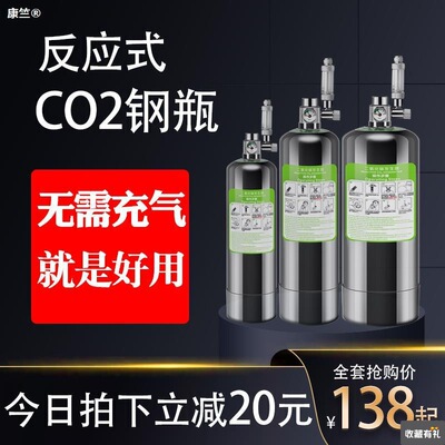 二氧化碳发生器水草缸co2钢瓶套装DIY自制二氧化碳钢瓶水族细化器