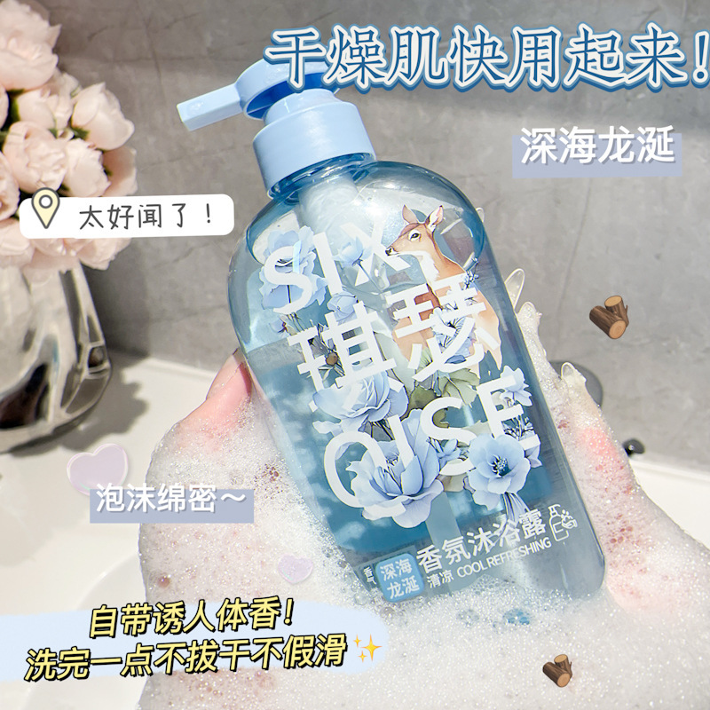 琪瑟舒爽香氛沐浴露香氛持久留香泡沫绵密水润丝滑花香味清洁|undefined