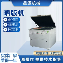 烘干固化设备;丝印机;晒版机