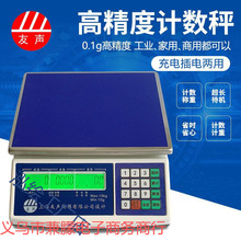 �����Ӌ����Ӌ�س�Ӌ����ӳ�30kg 15kg  3kg��׼1g�˳��c����