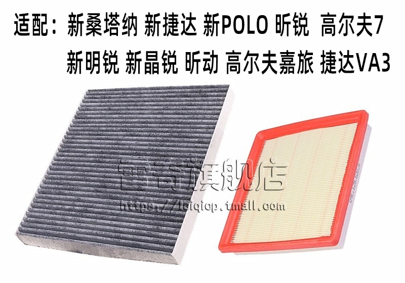 Adapted to the new POLO Santana Jetta Lavida Bora Sagittarius Ming Rui Ling Du original car filter wholesale