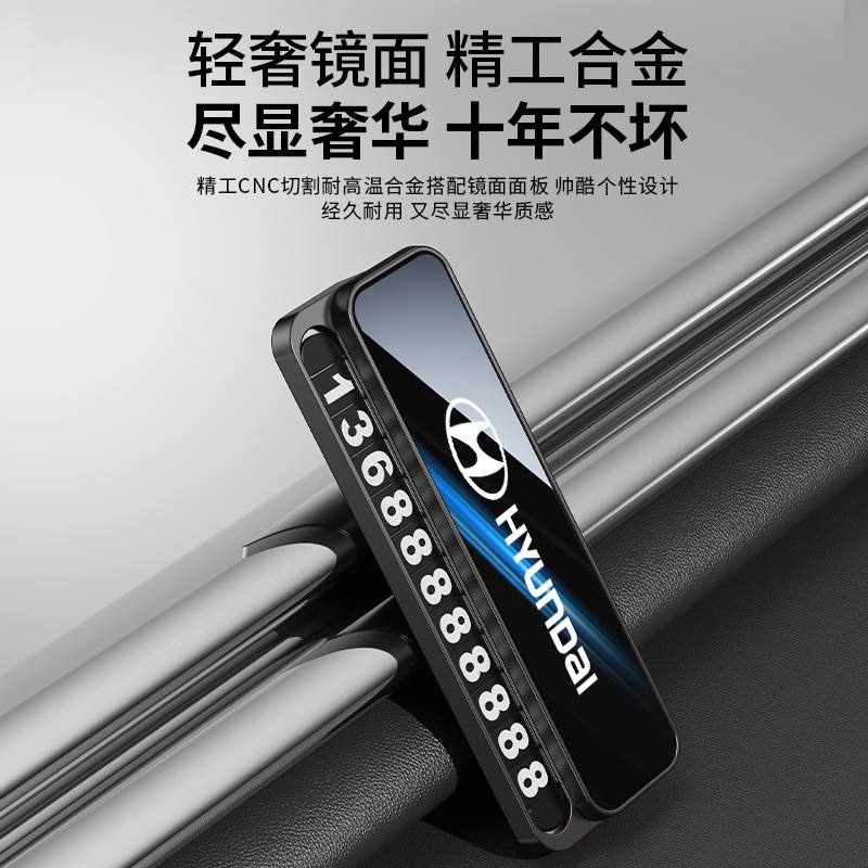 挪车电话牌车用车载临时停车号码移车牌摆件汽车用品车上高端创意|undefined