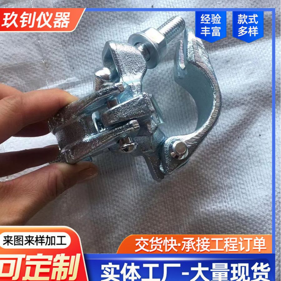 建筑工地施工 钢管 脚手架固定 锻造扣件