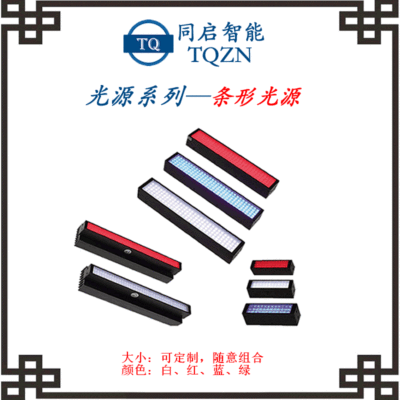 工业级视觉条形光源LED可调节无影自动化检测光源同轴环形光源|ru