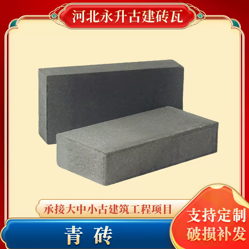 古建青砖砌墙青砖老黏土仿古青砖清水墙砖块土砖烧制小青砖古建砖