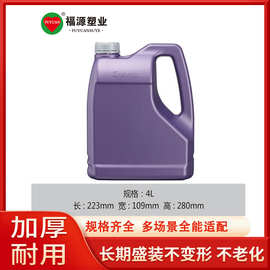 厂家供应4L机油桶塑料桶4kg防冻液桶4升化工桶加厚防盗 塑料桶