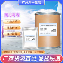 �F؛���� ����ù�� ��ˮ�a���ӄ� CAS:83905-01-5 ԭ�� ���]