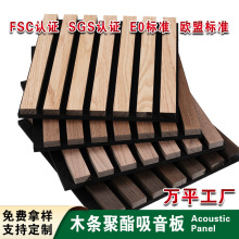 聚酯纤维吸音板琴房影院幼儿园直播间室内降噪隔音板消音超静音