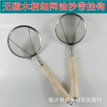 批发大号网漏漏勺油抄18无磁不锈钢木柄油炒漏勺五元六元地摊货源