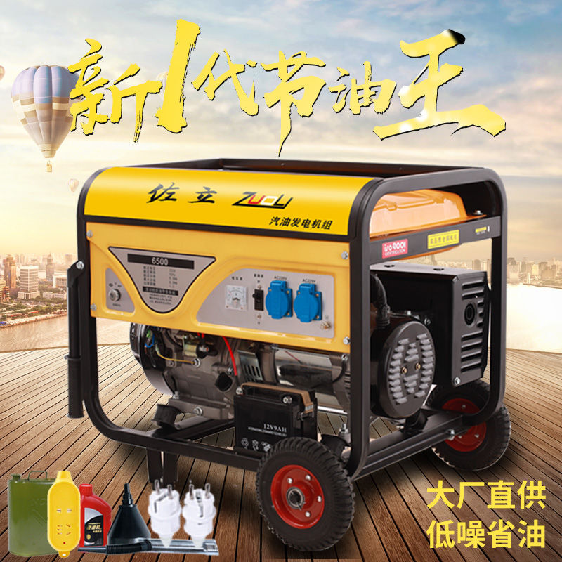4kw汽油发电机220v家用户外小型3/5/8kw10千瓦变频380v三相省油