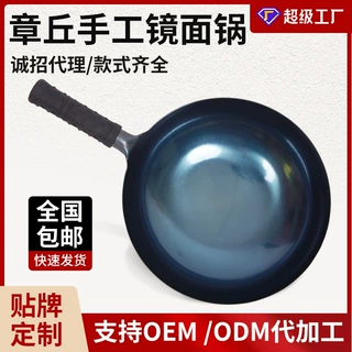镜面锅不粘锅章丘手工炒锅老式无涂层家用开锅炒菜锅家用炒锅