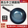 章丘手工家用老式炒菜锅