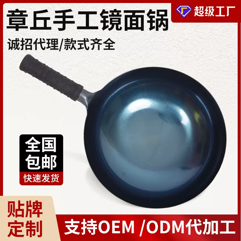 镜面锅不粘锅章丘手工炒锅老式无涂层家用开锅炒菜锅家用炒锅