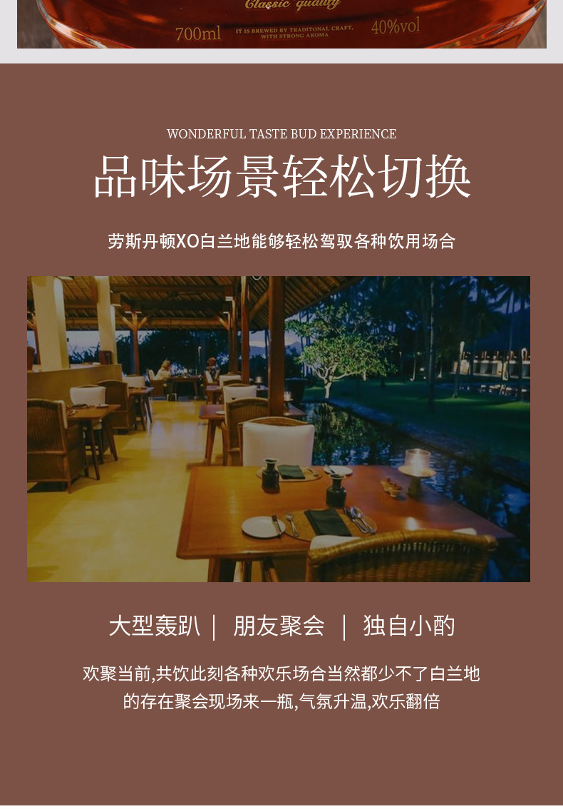 谢芬劳斯丹顿xo白兰地_09