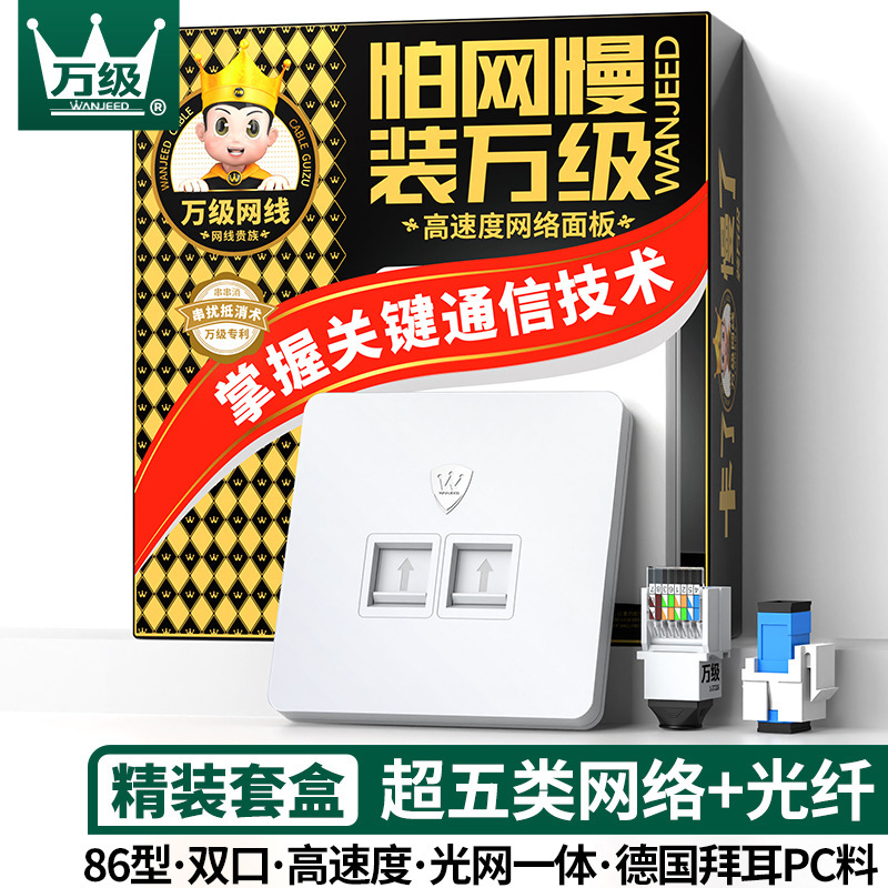 Ten thousand network fiber optic socket panel computer fiber optic wall socket SC coupler 86 type panel set Ten thousand network fiber optic socket panel computer fiber optic wall socket SC coupler 86 type panel set