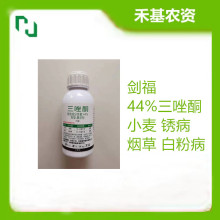 44%三唑酮小麦锈病烟草白粉病