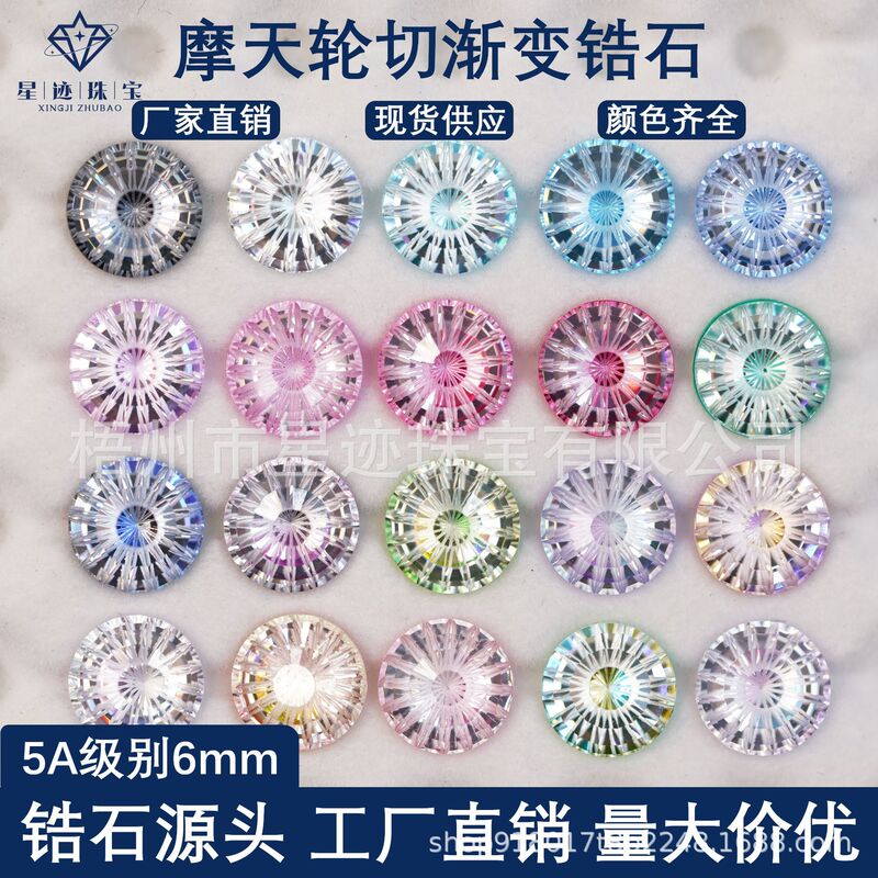 Gradient Ferris Wheel Cut Zircon Round 5A Gradient Devil's Eye Zircon Earrings DIY Accessory Stone Ferris Wheel Zircon