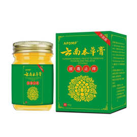 云南本草膏 拔毒膏 50g/瓶 爆款 一件代发 外用涂抹膏