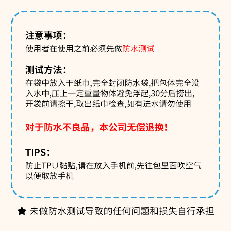 水中撮影エアバッグ携帯電話防水袋温泉水泳携帯電話汎用タッチパネル浮潜防水カバー|undefined