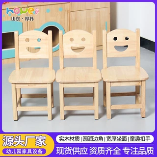 幼儿园实木靠背椅子儿童橡胶木原木座椅厂家笑脸宝宝卡通防滑凳子