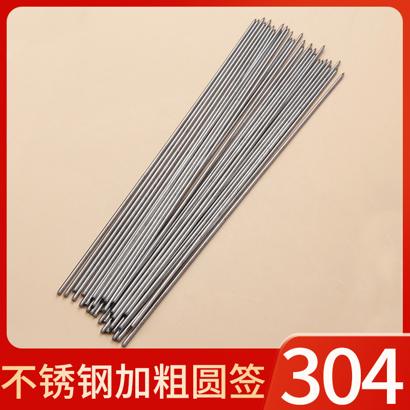 304不锈钢加粗烧烤签子烧烤针商用圆签扁签钢钎羊肉串烤肉签子