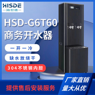 �E�Z������HSD-G6T60 У�@���ˮ�C�弉�^�V�������̄��_ˮ��