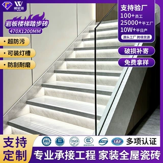 加工定制岩板楼梯踏步瓷砖可装灯槽别墅台阶楼梯砖防滑梯级踏步板