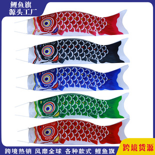 Amazon Cross-Border Supply of Japanese Carp Flags, Japanese-Style Carp Flags, Carp Banners, Aquarium Fish Flags
