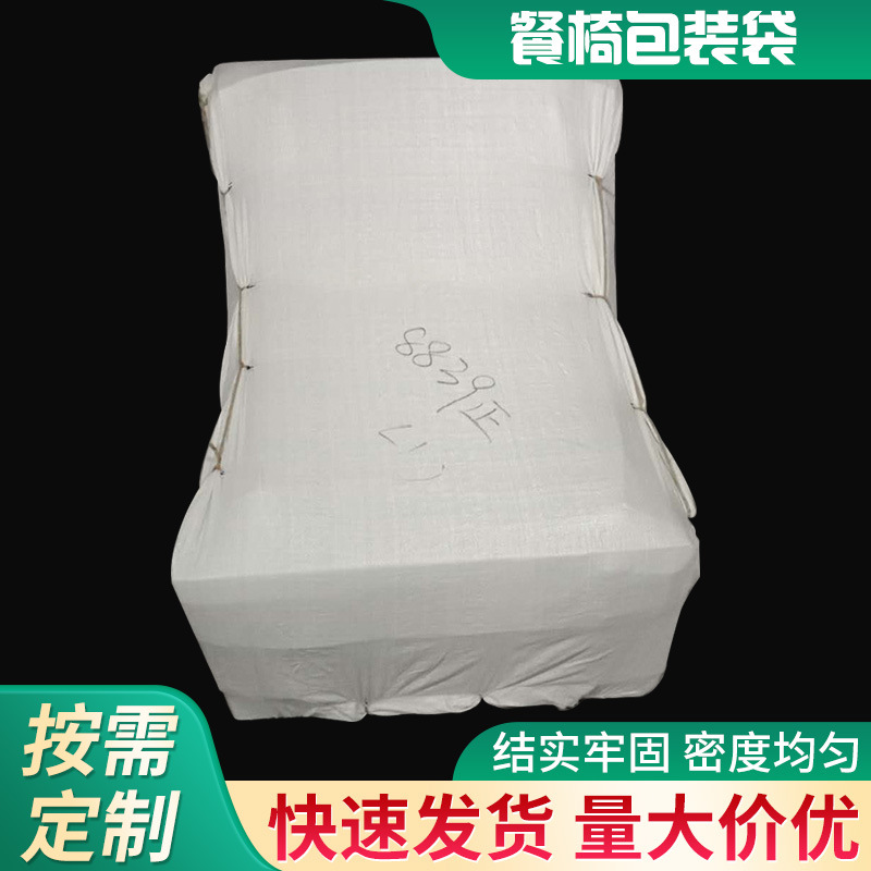 沙发床垫包装编织袋家物流打包袋各种家具包装材料