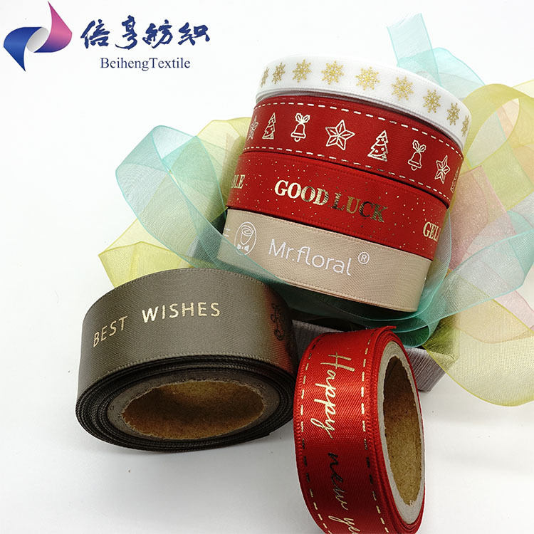 丝带印刷定制各种 logo礼品装饰鲜花烘焙包装缎带