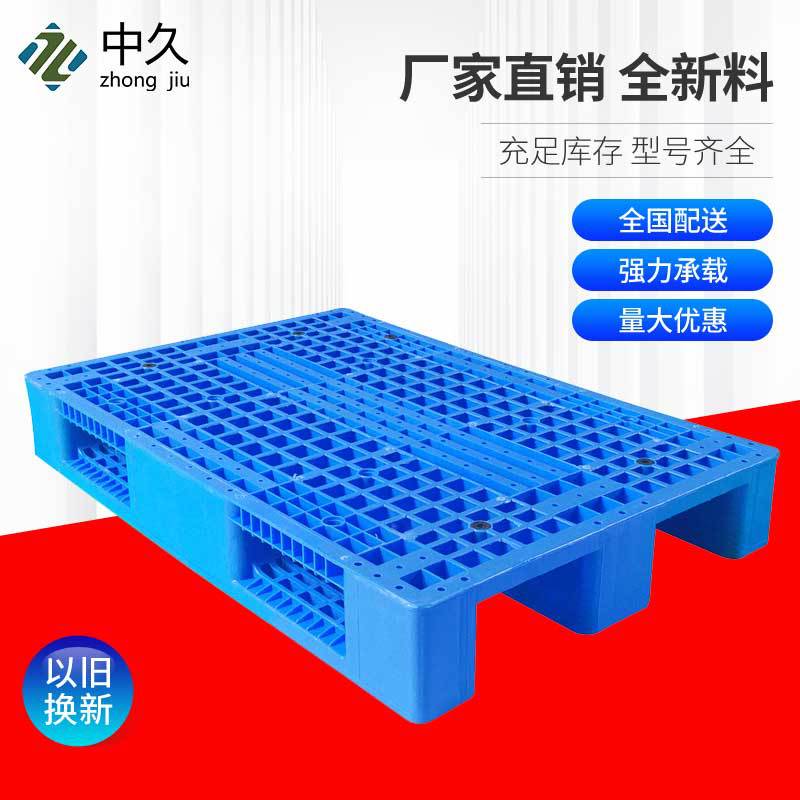 叉车塑胶卡板1208网格川字物流胶栈板新料仓库周转地台板塑料托盘