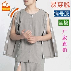 着脱しやすい看護服春夏病人服は全開患者専用寝たきり老人術後リハビリ服です。