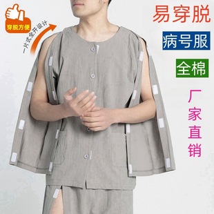 Easy to put on and take off nursing clothes for spring and summer patients, fully open and avoid patients' postoperative rehabilitation clothes for bedridden elderly people