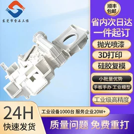 模型、手板;CNC加工;服务商品
