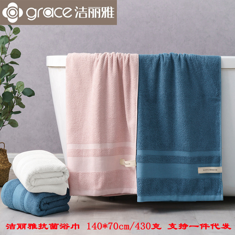 Clean Liya Pure Cotton Bath Towel 7279 Plain Color Antibacterial Treatment Soft and Comfortable Absorbent Household Bath Towel