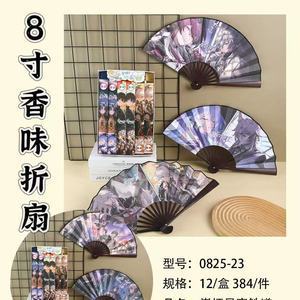 XY0825-23 스타돔 철도 8인치 부채 [랜덤]