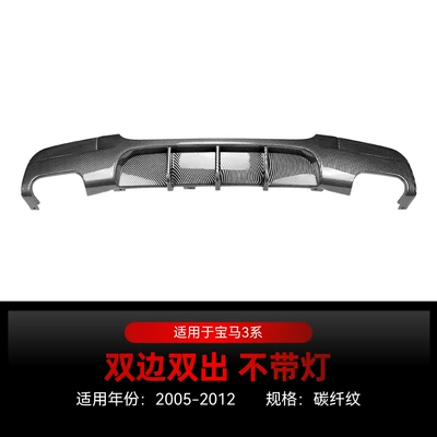 Spoiler – Lip Spoiler Surround Modification - double-sided-dual-outlet-carbon-fiber-pattern-no-light-2005-2012
