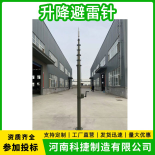 Vehicle-Mounted Communication Antenna Support Rod Plateau Lighting Ultra-Light Mobile Adjustable Column 8m Adjustable Lightning Rod