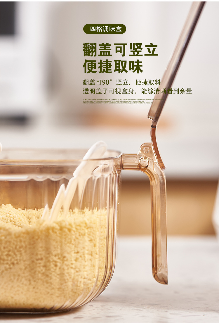 调味盒--套版_06