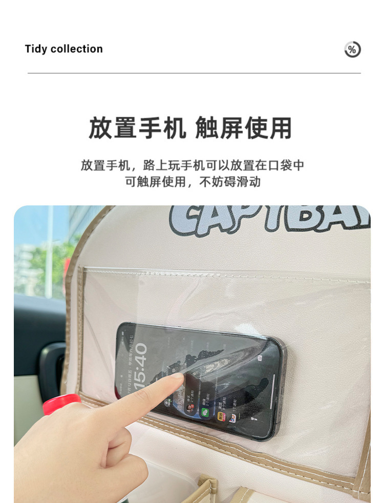Car Seat Back Storage Bag Hanging Bag Car Seat Back Anti-Kick Pad Multifunctional Cute Car Storage Bag