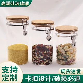 咖啡豆储物收纳罐不锈钢卡扣盖食品级高硼硅玻璃密封罐厂销品分装