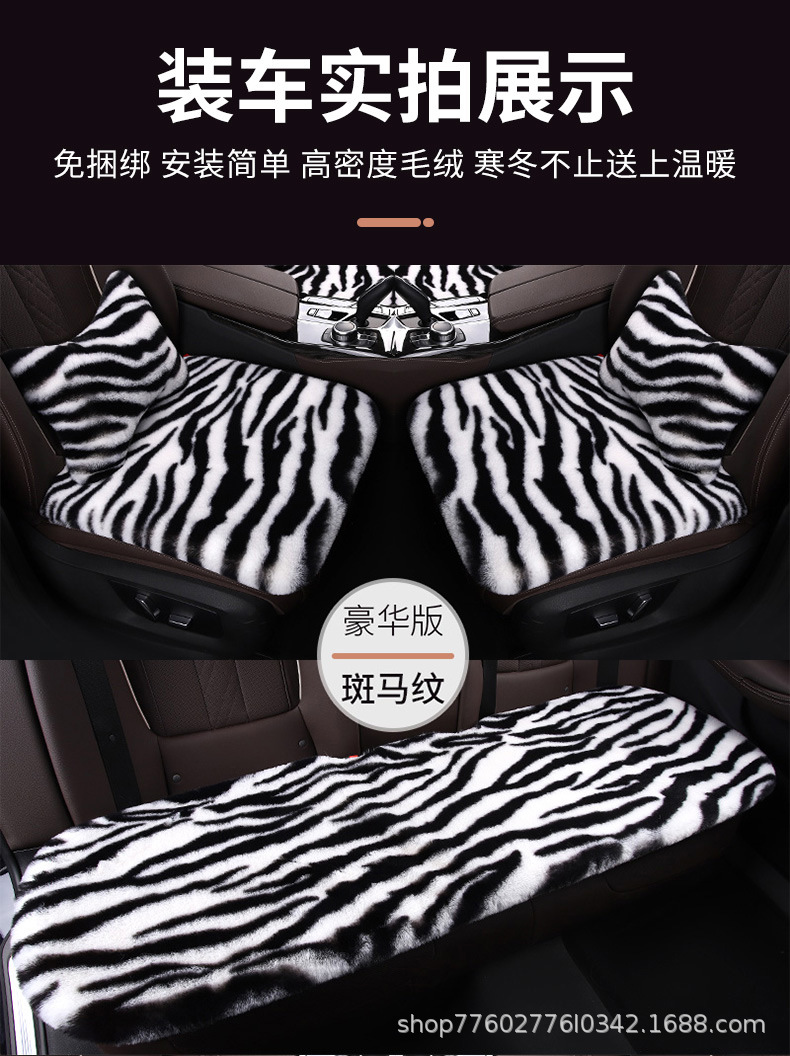 Car seat cushion winter plush monolithic seat car seat cushion rear short plush four seasons universal rabbit fur cartoon