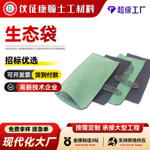 植生袋挡土墙固土防止山体滑坡公路边坡治理河道修复草籽生态袋