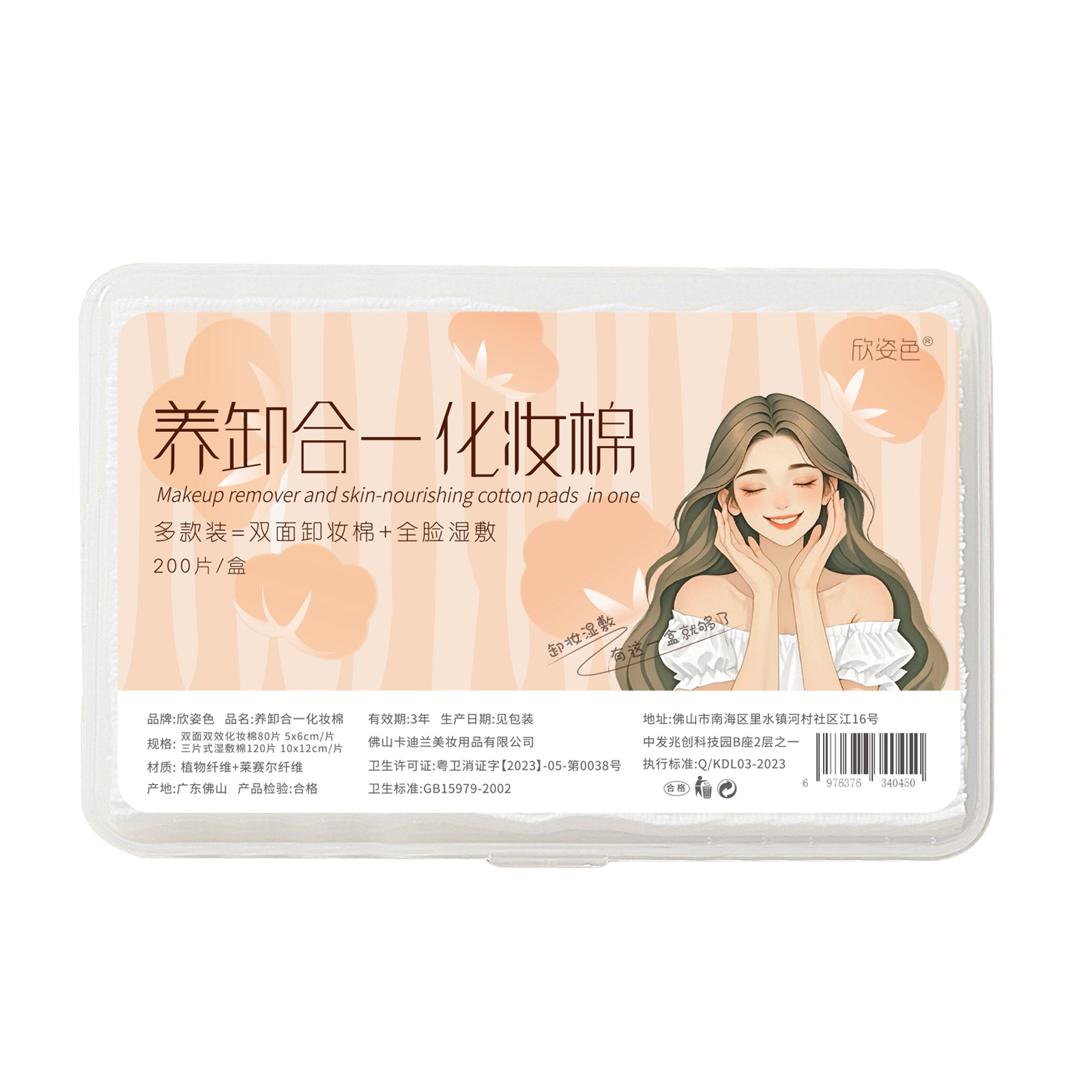 Compresas húmedas tres en uno, almohadillas de algodón estirables, compresas húmedas, compresas húmedas abiertas especiales para la cara, combinación de algodón desmaquillante