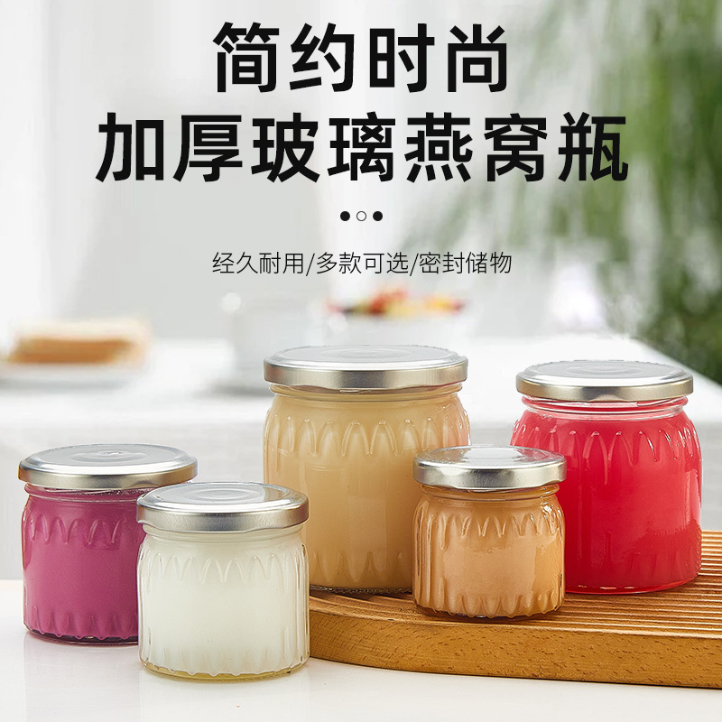 批发竖纹鲜炖燕窝瓶花胶炖汤热饮分装瓶耐高温可蒸煮大口密封罐