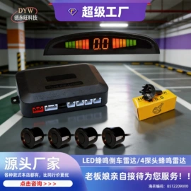 车载摄像头;倒车雷达;车载显示器
