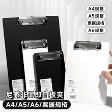 简约办公非黑即白A4A5书写板夹垫板文件夹板塑料阅读板纯色写字板